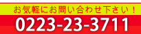 お問い合わせ